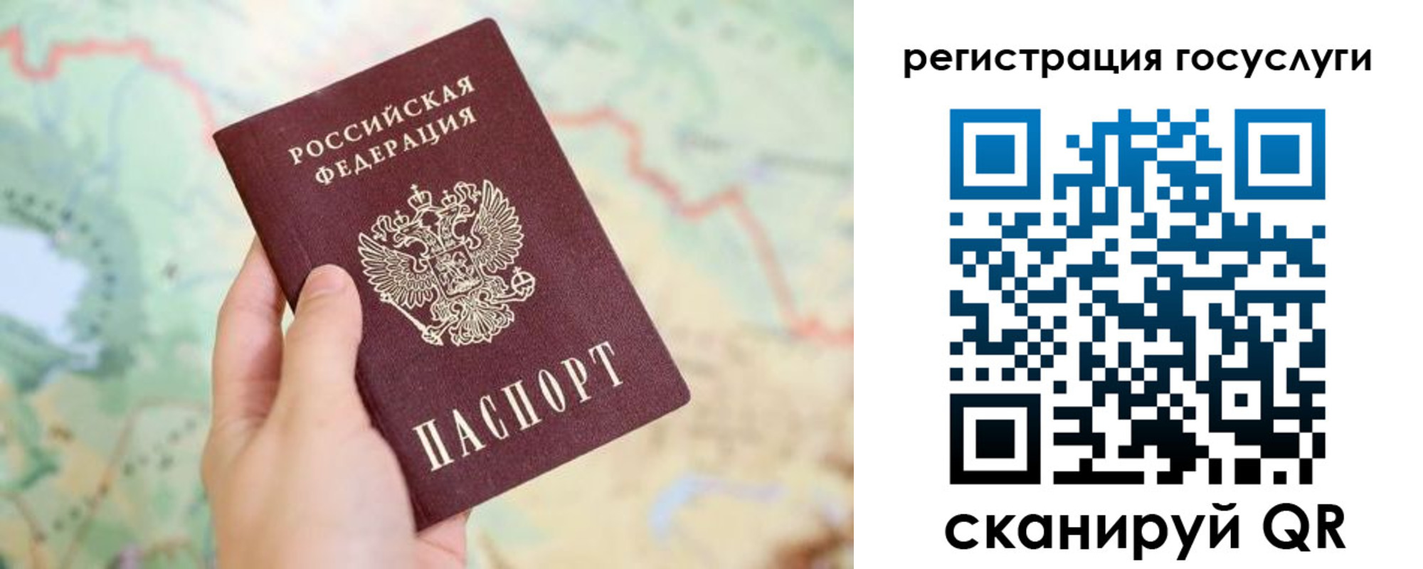купить прописку в Аксае
